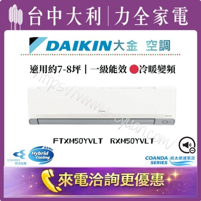 【台中大利】來電優惠