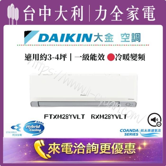 【台中大利】來電優惠