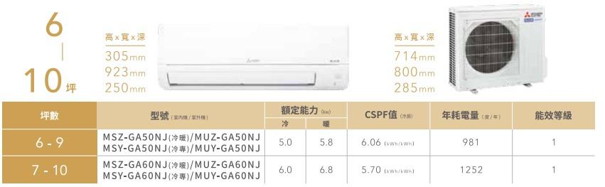 【台中大利】來電優惠｜三菱電機 冷暖變頻｜約9-11坪 一級能效▪️型號依實際坪數