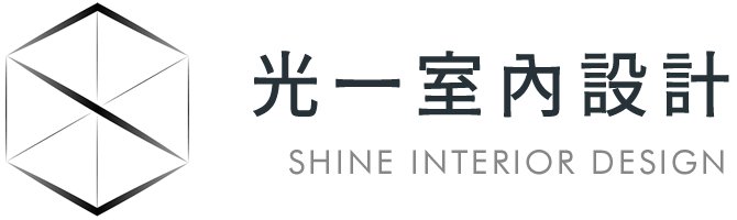 光一室內設計-室內設計,室內設計公司,板橋室內設計