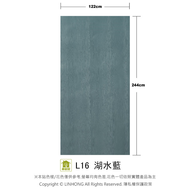 【 綠宿屋仿真木紋板】L16湖水藍/聚丙烯PP板