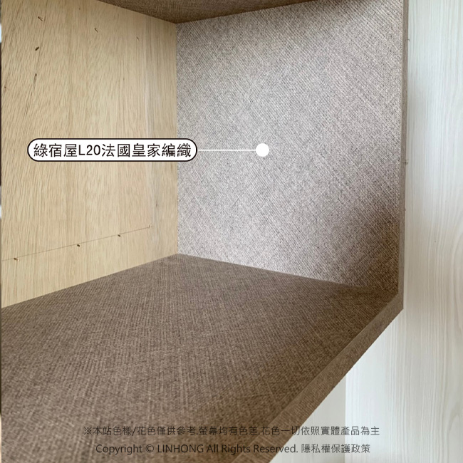【 綠宿屋仿真木紋板】LH8805法國皇家編織(原L20)/聚丙烯PP板