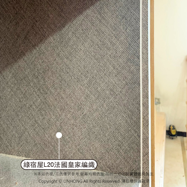 【 綠宿屋仿真木紋板】LH8805法國皇家編織(原L20)/聚丙烯PP板