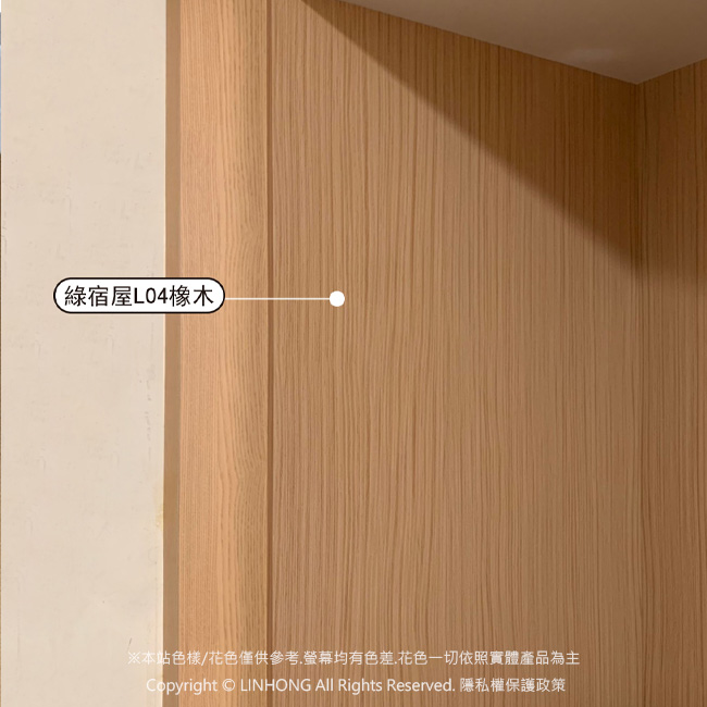 單一特價【 綠宿屋仿真木紋板】L04橡木/聚丙烯PP板  