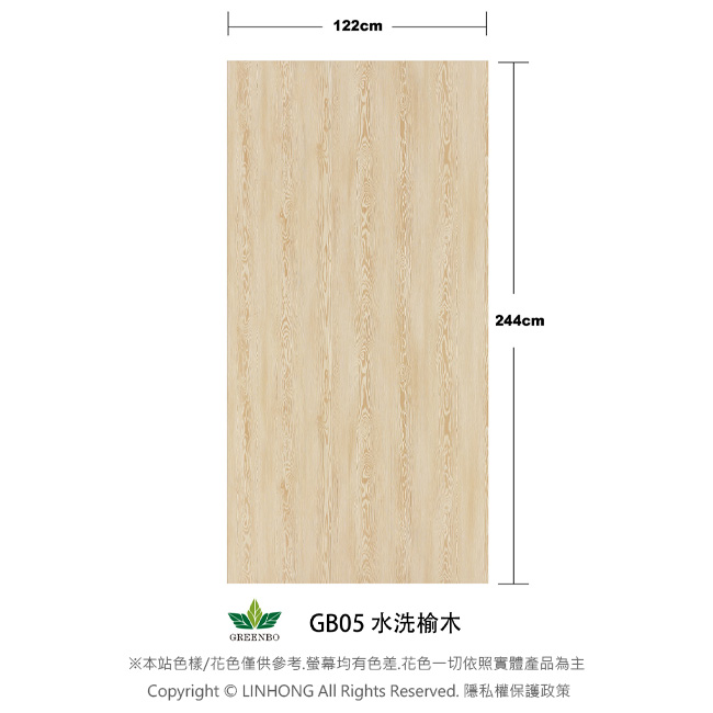 【綠寶環保木紋板 】GB05水洗榆木/美耐皿紙