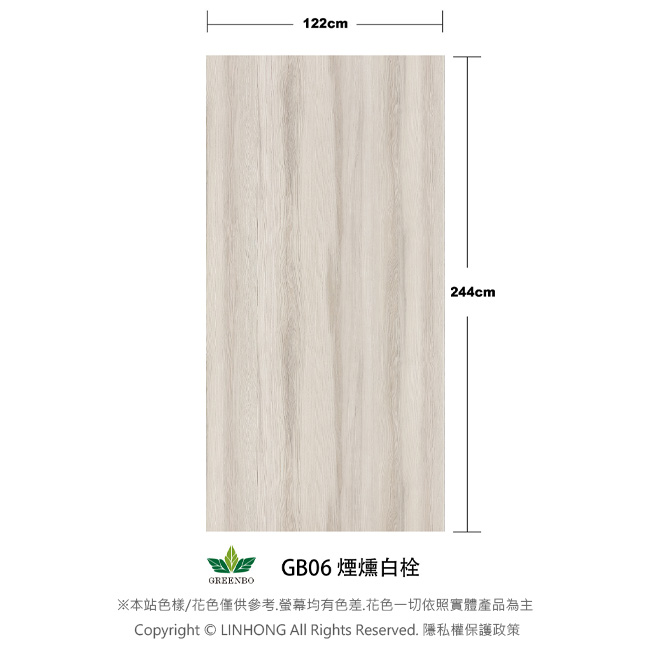 【綠寶環保木紋板 】GB06煙燻白栓/美耐皿紙