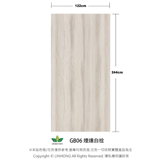 【綠寶環保木紋板 】GB06煙燻白栓/耐燃一級木心板/耐燃一級櫃體/耐燃防潮/木板客製化