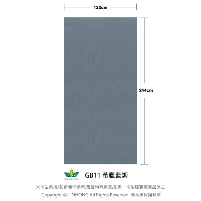 【綠寶環保木紋板 】GB11希臘藍調/美耐皿紙