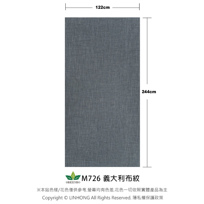 【綠寶環保木紋板 】M726義大利布紋/美耐皿板