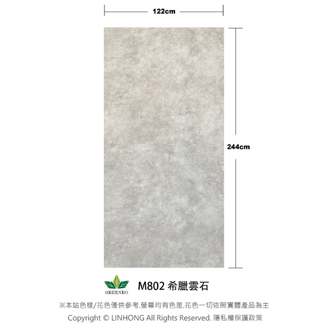 【綠寶環保木紋板 】M802希臘雲石/美耐皿板