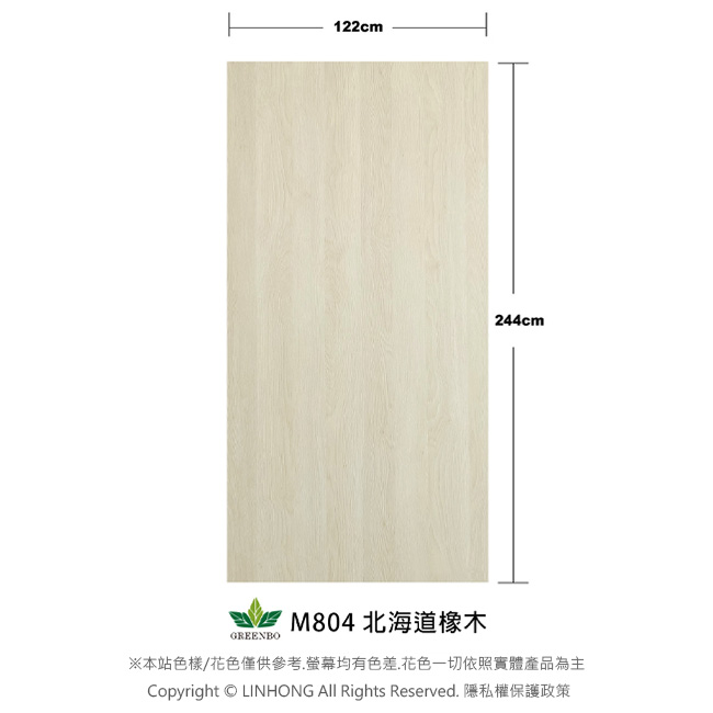 【綠寶環保木紋板 】M804北海道橡木/美耐皿板