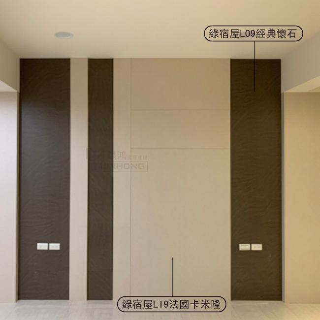 【 綠宿屋仿真木紋板】LH8802法國卡米隆(原L19)/聚丙烯PP板