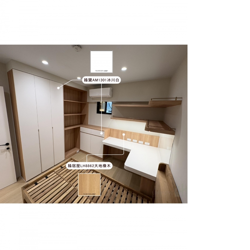 【 綠宿屋仿真木紋板】LH8862 大地橡木/聚丙烯PP板