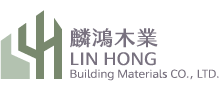 麟鴻國際裝潢建材-環保綠建材、裝潢飾面材、頂級防火板、台北建材行,裝飾板