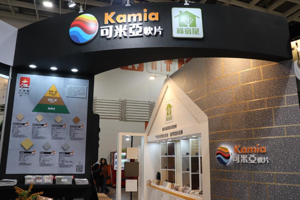 2017台北南港建材展