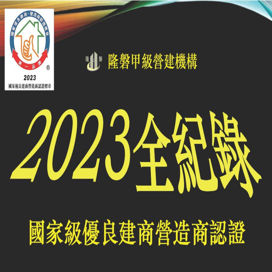 2024房價走勢？管