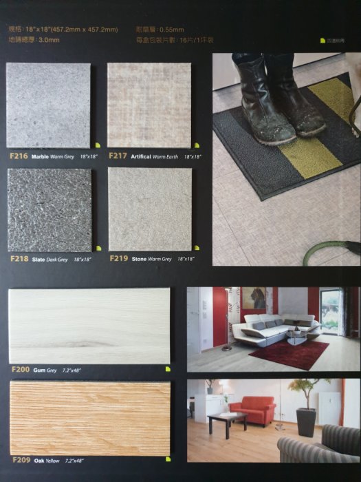 特殊四邊削角FLOORWORKS絕色板岩紋石紋塑膠地磚塑膠地板~特殊尺寸30cmx60cmx3mm