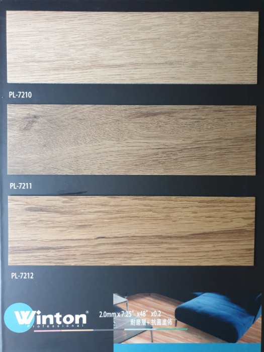 知名品牌帝寶抗菌耐磨木紋塑膠地磚DIY塑膠地板~特殊大長尺寸 18cmx122cmx2.0m/m