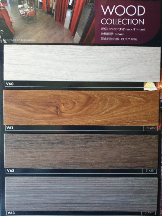 福樂FLOORWORKS極品木紋塑膠地磚塑膠地板~質感佳知名品牌15cmx90cmx3m/m