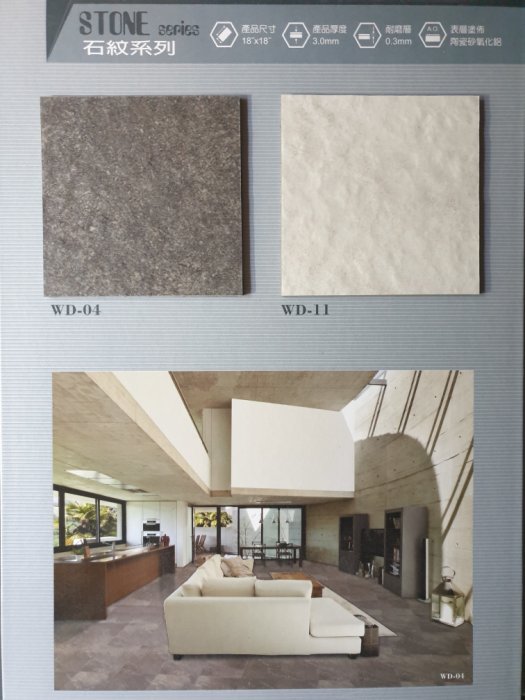 FLOOR TEC表層塗佈氧化鋁超耐磨塑膠地磚塑膠地板~水泥板防焰~45cm*45cm*3m/m