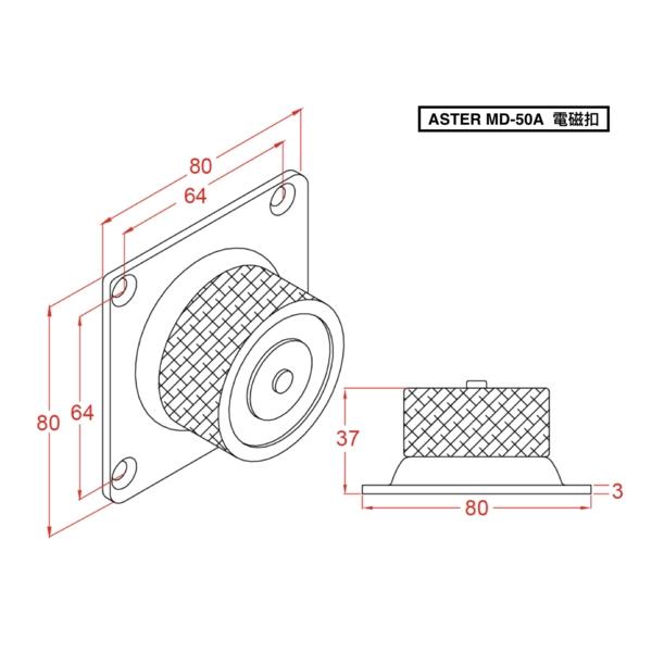 ASTER MD-50A 電磁扣/防煙門扣 Electromagnetic Door Holder