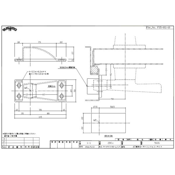 SUEHIRO 5601 隔音氣密門把手受口