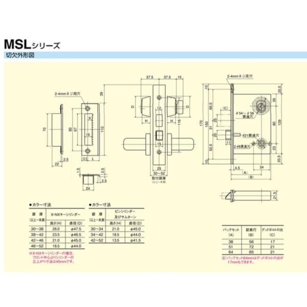 SHOWA MSL-05-32D 水平鎖 Horizontal Mortise Lock