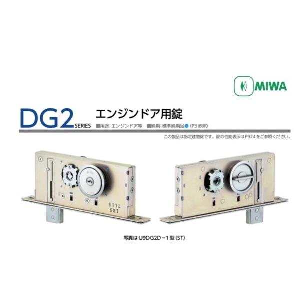 MIWA U9DG2