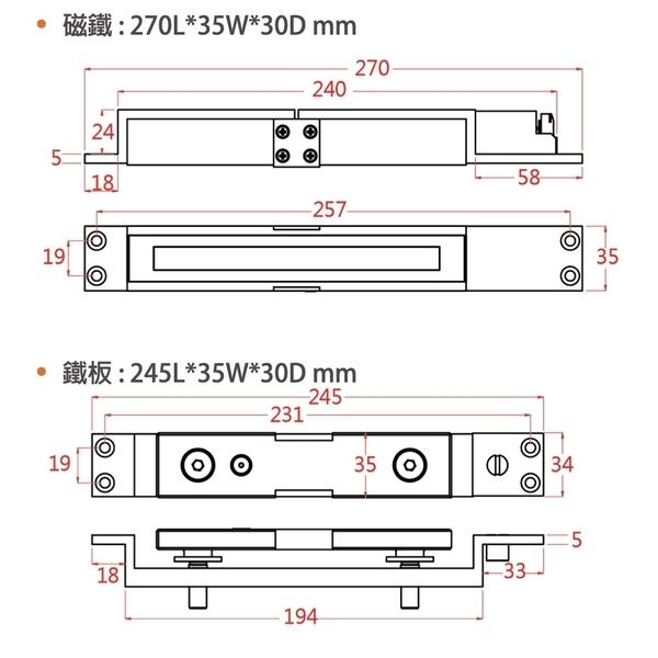 ASTER MD-M01T 1200磅剪力型磁力鎖 Magnetic Lock