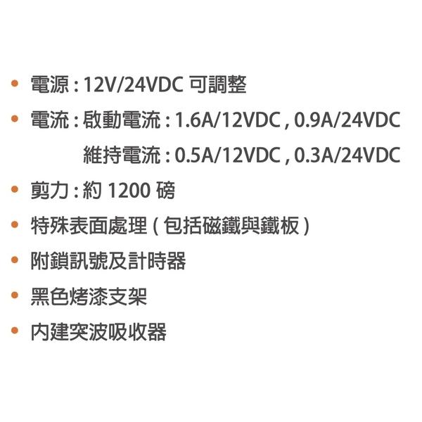 ASTER MD-M01T 1200磅剪力型磁力鎖 Magnetic Lock