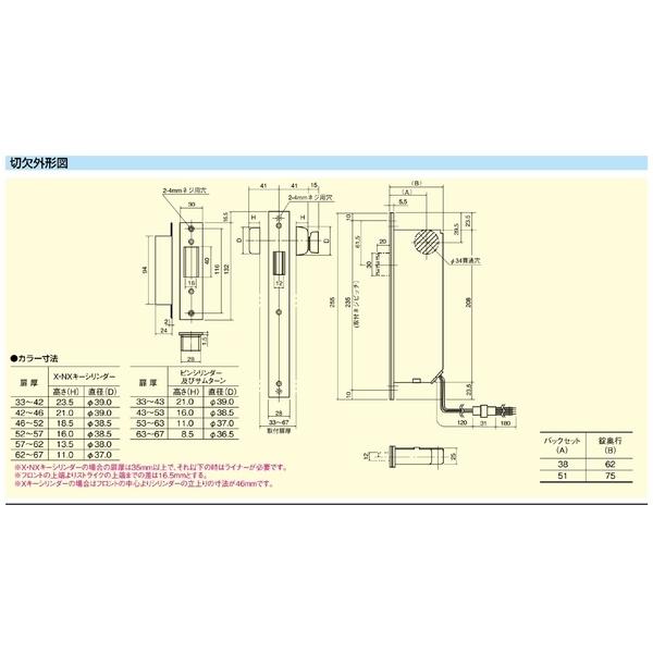 SHOWA EMX 電鎖/陽極鎖 Electric Bolt Lock