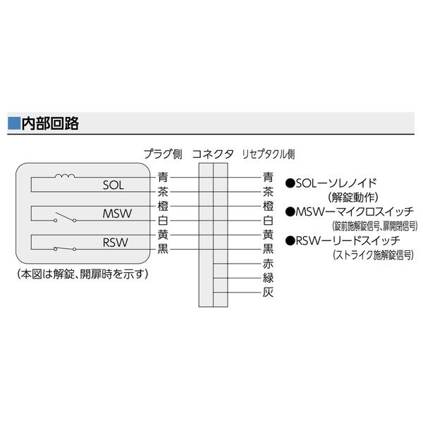 MIWA ASZ 陰極電鎖 Electric Strike Lock