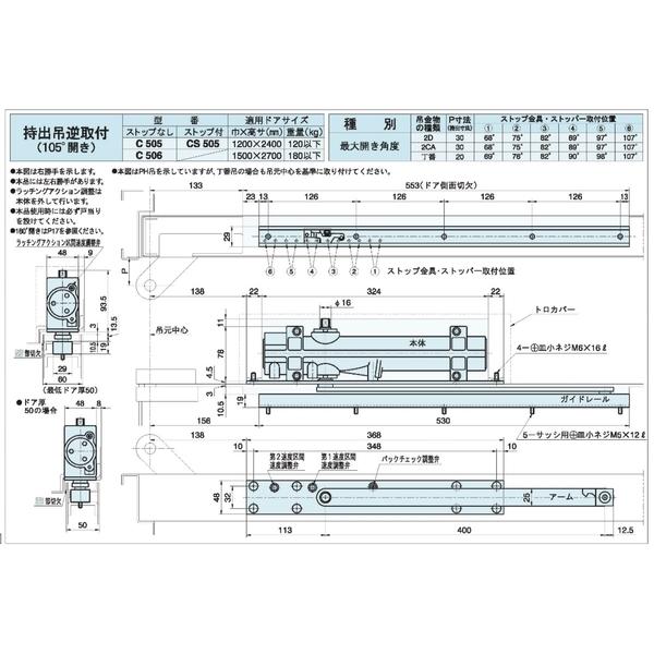  Ohtori DIAMOND C系列 隱藏式門弓器 Concealed Door Closer