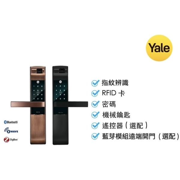 YALE YDM7116A 智慧型觸控電子門鎖 Keyless Digital Lock