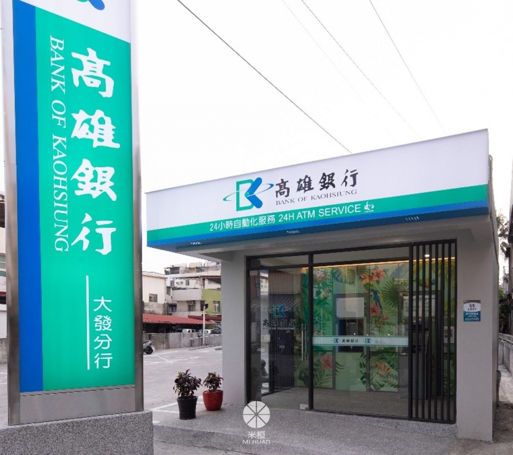 高雄銀行大發分行【商空 /銀行/ATM】自地自建 | 森林風 | 高雄