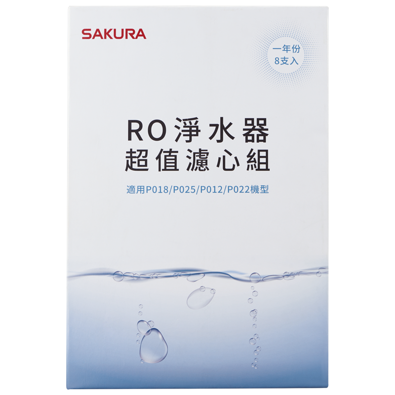 RO淨水器超值濾心組(一年份8支入)