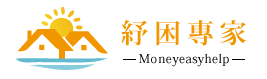 紓困專家-貸款公司,台中貸款公司,西屯小額借貸