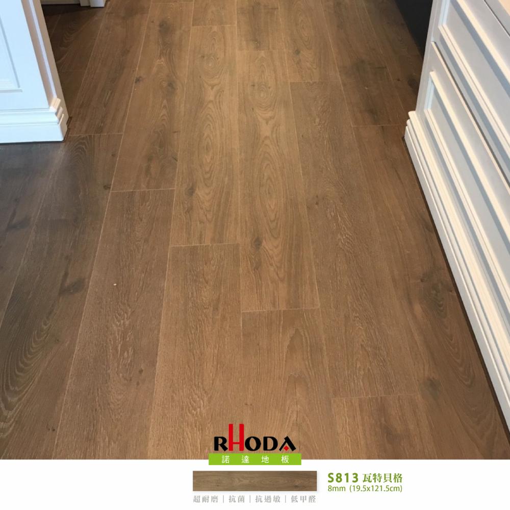 8mm雅築系列<br>S813 瓦特貝格