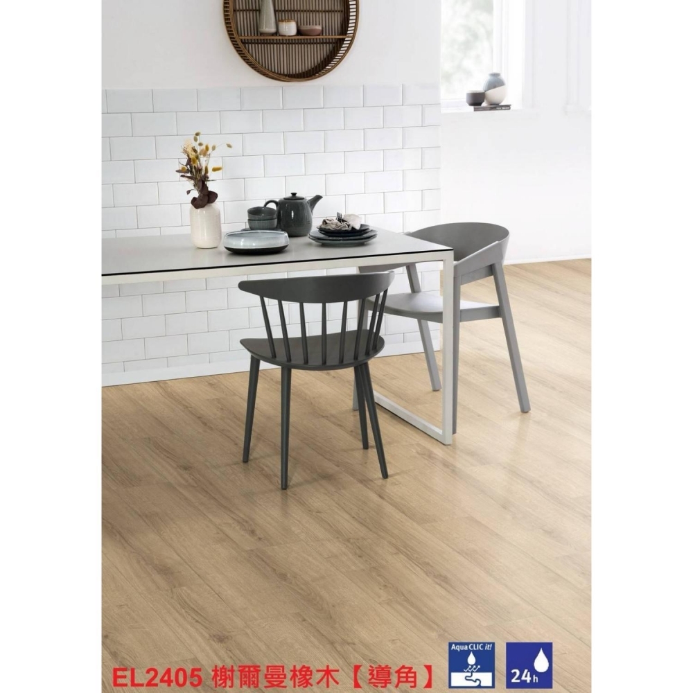EGGER<br/>EL2405 榭爾曼橡木(導角)