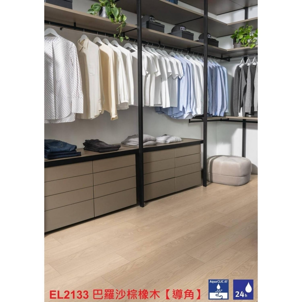 EGGER<br/>EL2133 巴羅沙棕橡木(導角) 