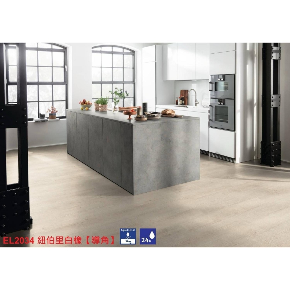 EGGER<br/>EL2034 紐伯里白橡(導角)