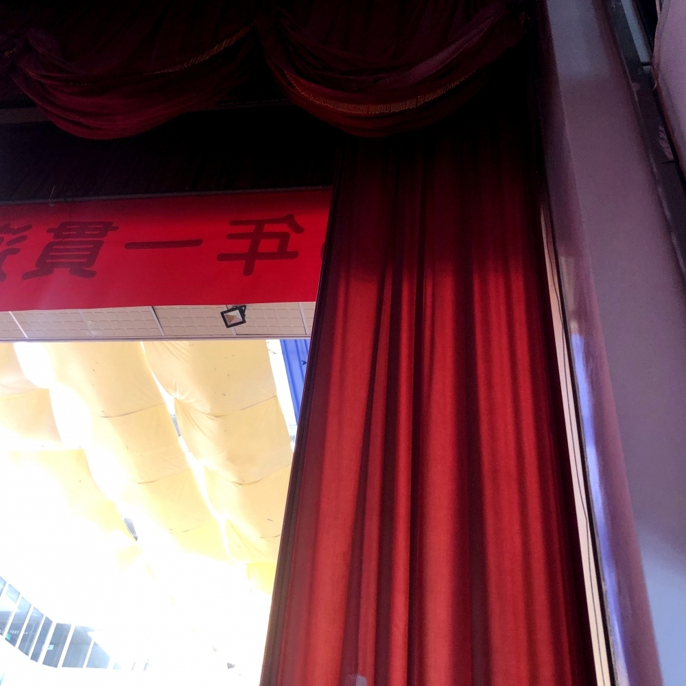 舞台布幕 水簾洞設計 自助窗簾居家生活館 台北窗簾安裝