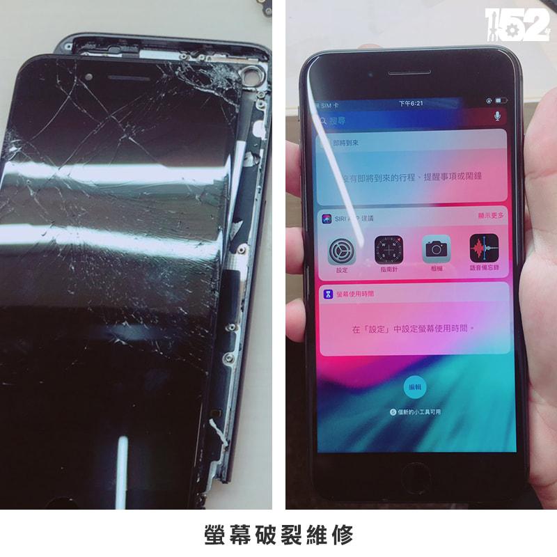 螢幕維修