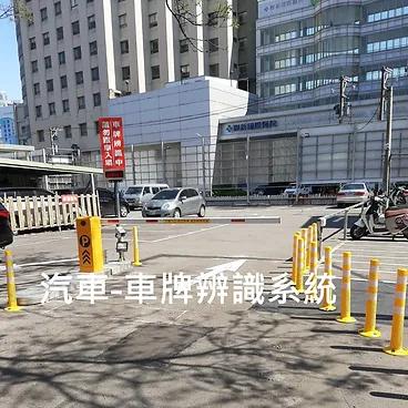 車輛偵測器/各式門禁卡機