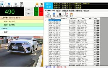 eTag+車牌辨識系