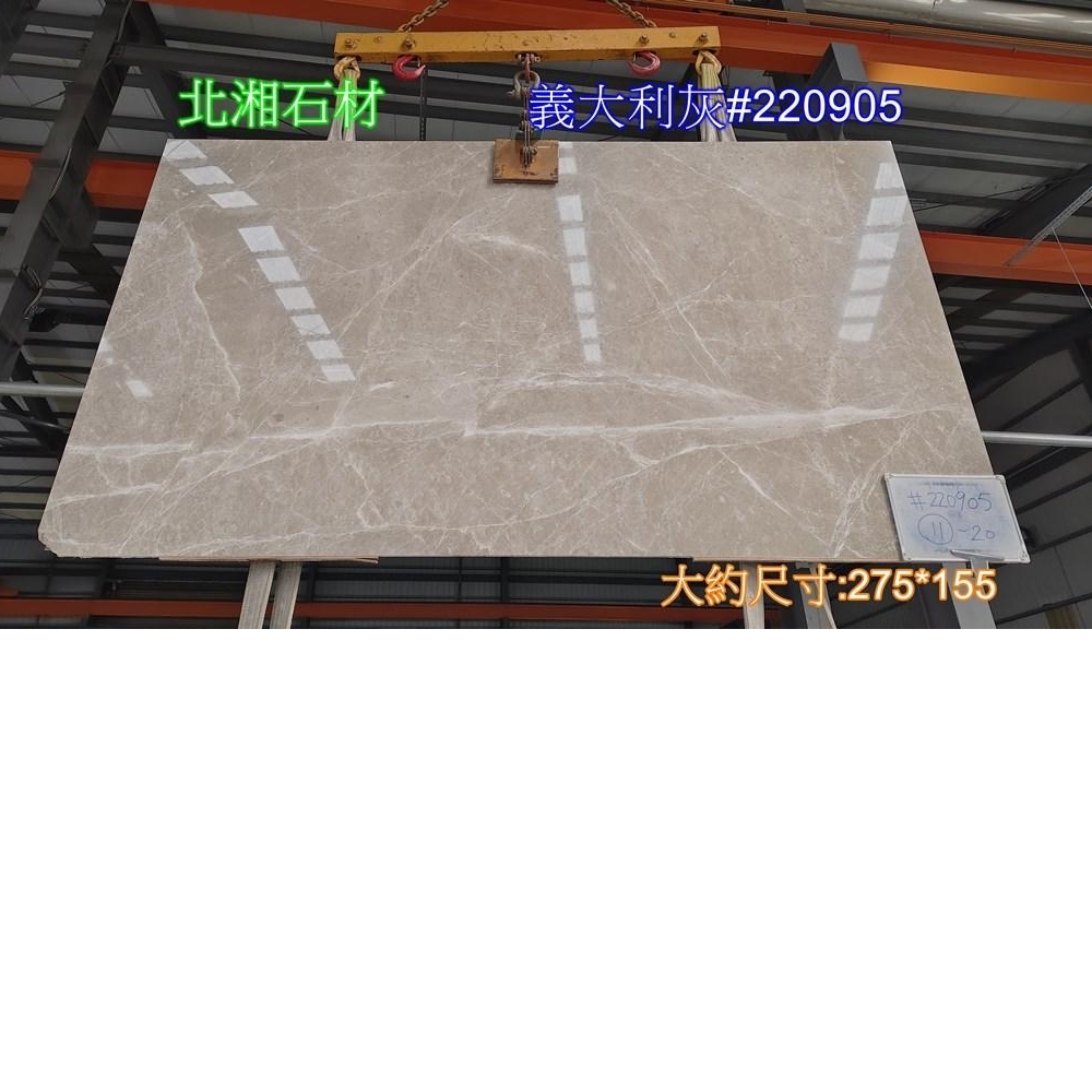 義大利灰#220905