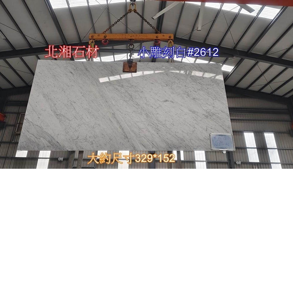 小雕刻白#2612
