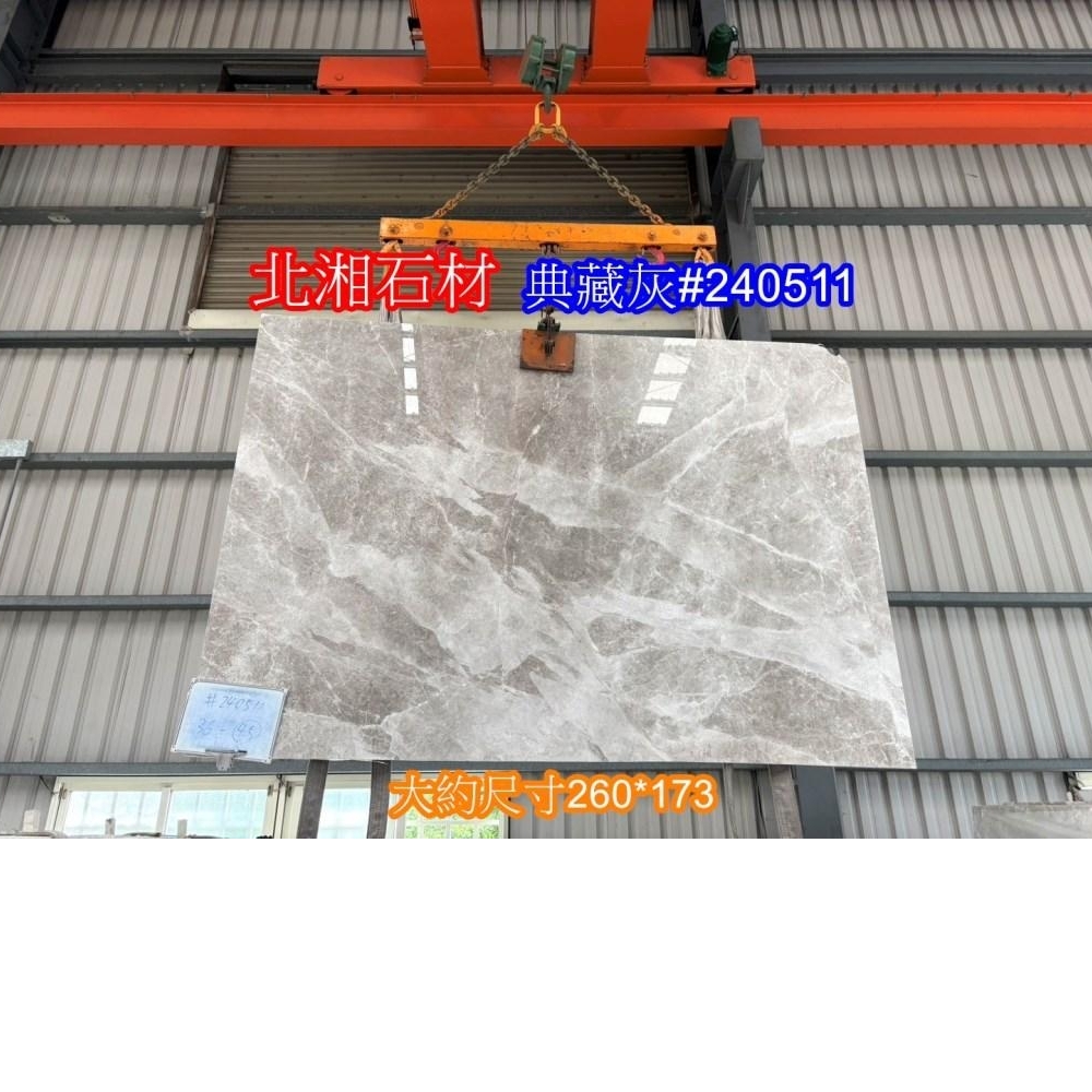 典藏灰#240511