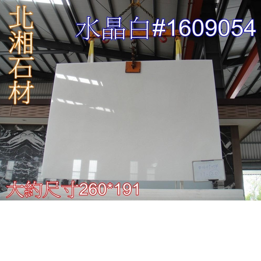 水晶白#1609054