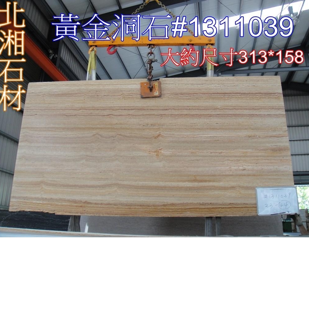 黃金洞石#1311039